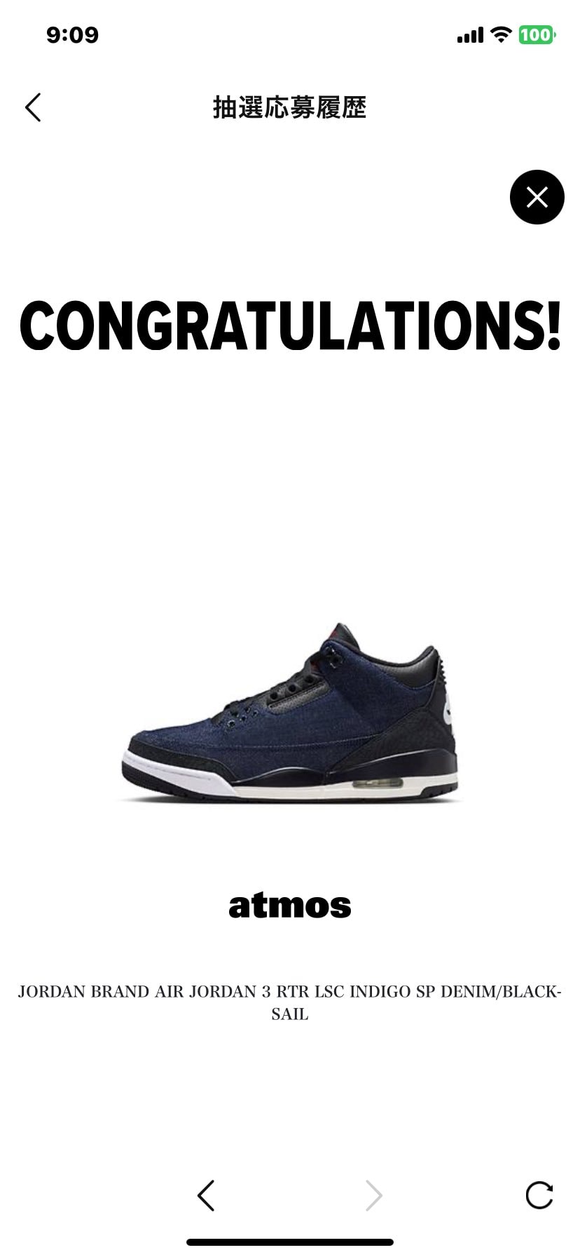 アトモスでインディゴデニム、SNKRSでブラック&ホワイト当たりました！
出費