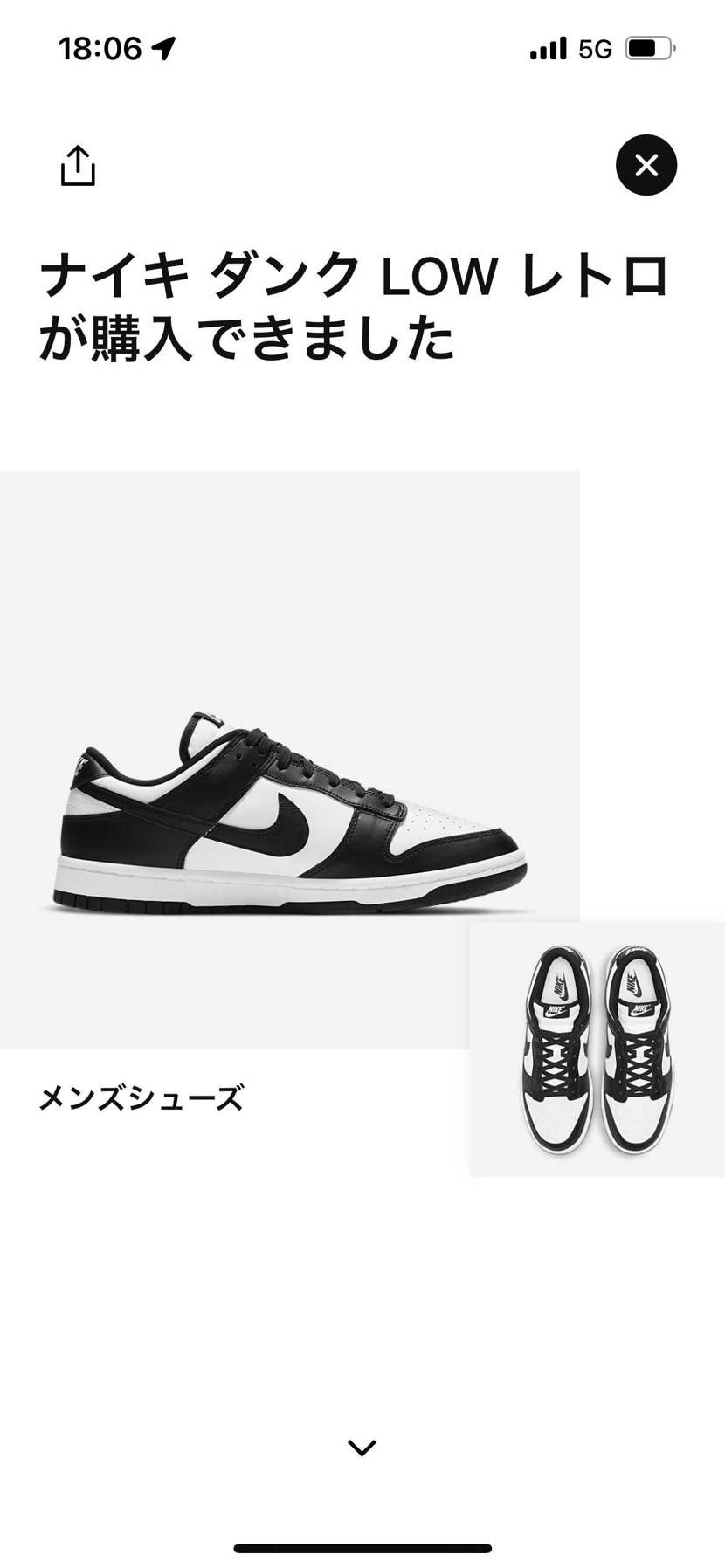 最近ワケ分からん位NIKEがデレ始めてて謎ww