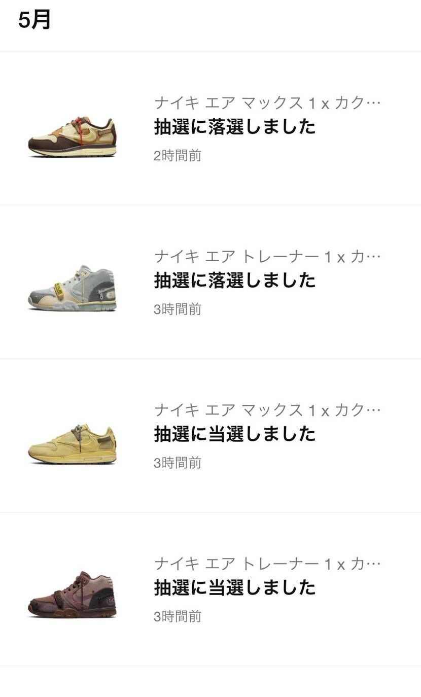 ここでSNKRS 運発動した❗️普段は全く不稼働だが