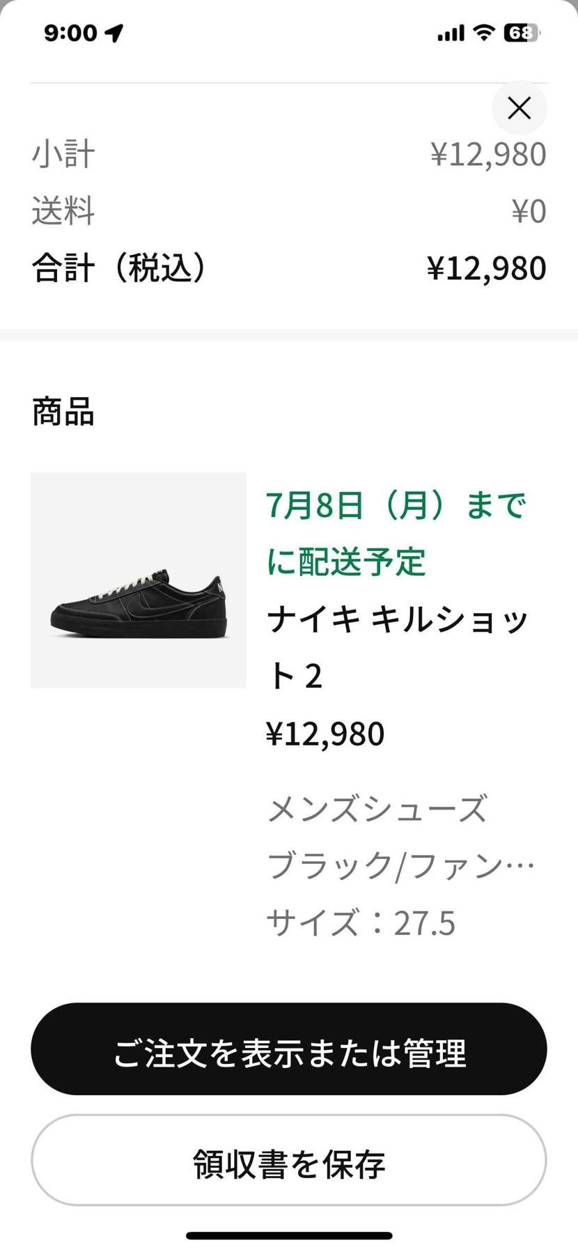 安いし話題だから買ってみた。質感安っぽそうだけど。