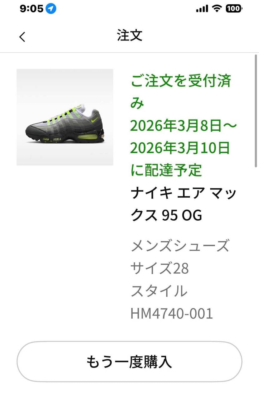 色々応募したけど.comしか引っ掛からなかったあぶね〜😅