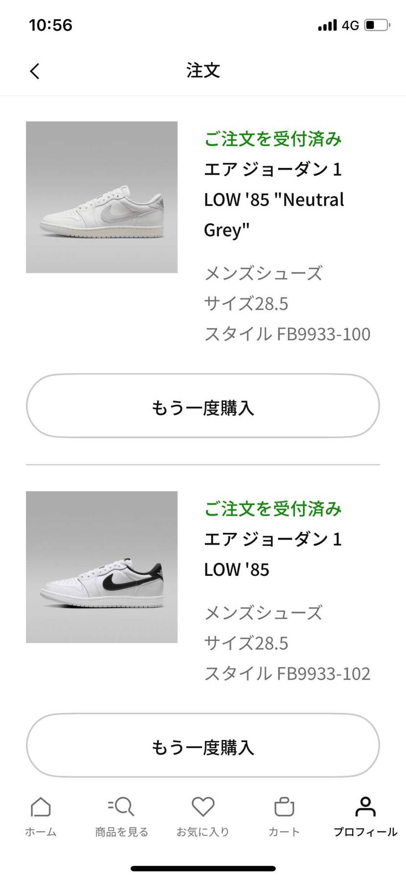 粘り抜いて何とかゲット！！😆