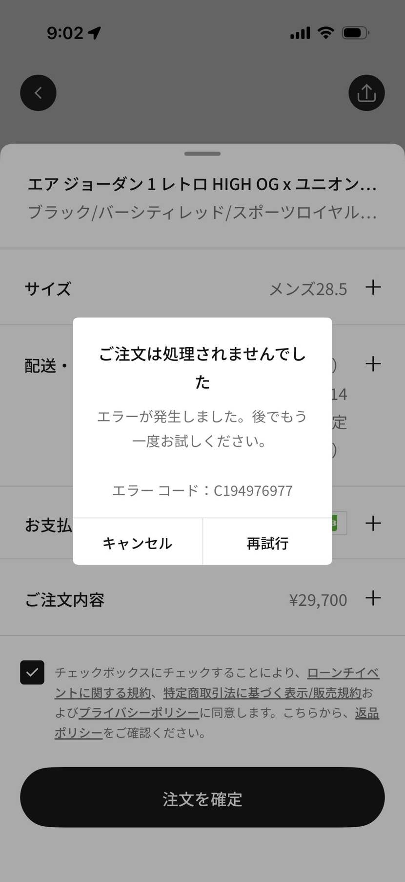 気持ち切り替えたいけど、この後病院の血圧検査は絶対異常数値だなー
先生に怒られ