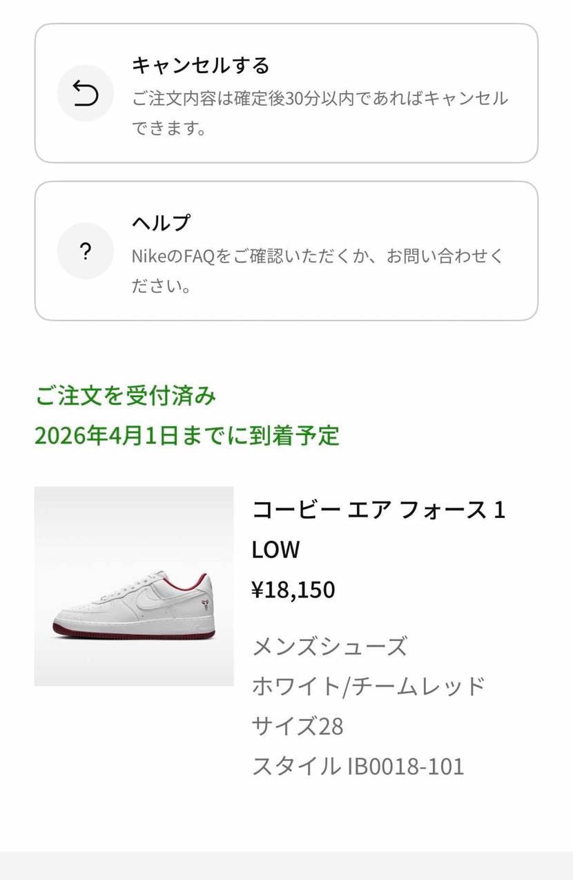 しばらく近日発売のままでめっちゃ焦ったけど皆さん同じだったんですね💦
もう諦め