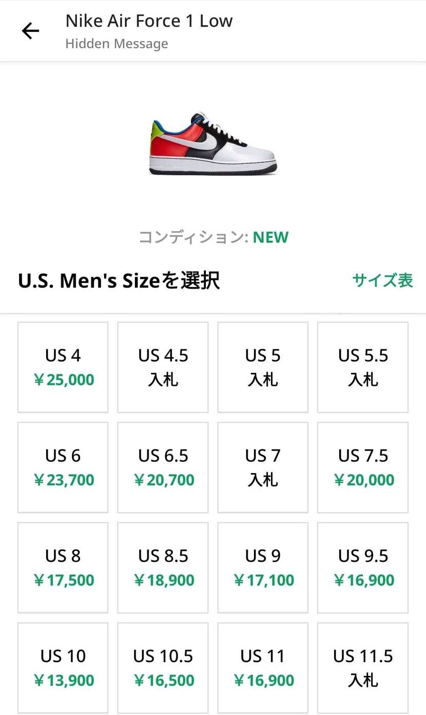 スットコめちゃ高いwww
今の内にもう一足買っちゃうかな😂