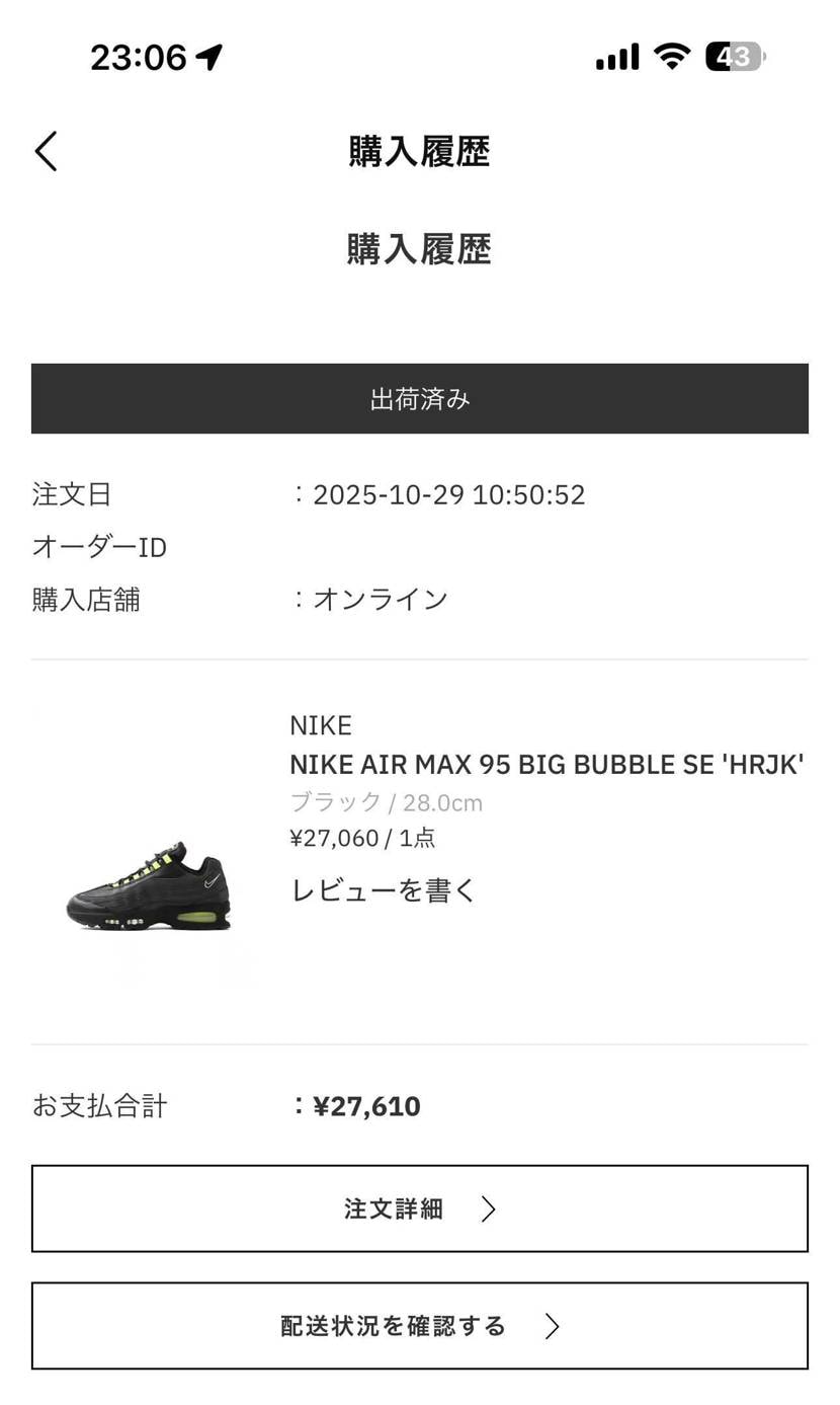 今見たらまさかなまさかの！やったあーー！！店頭抽選行けないから嬉しいよかったよか