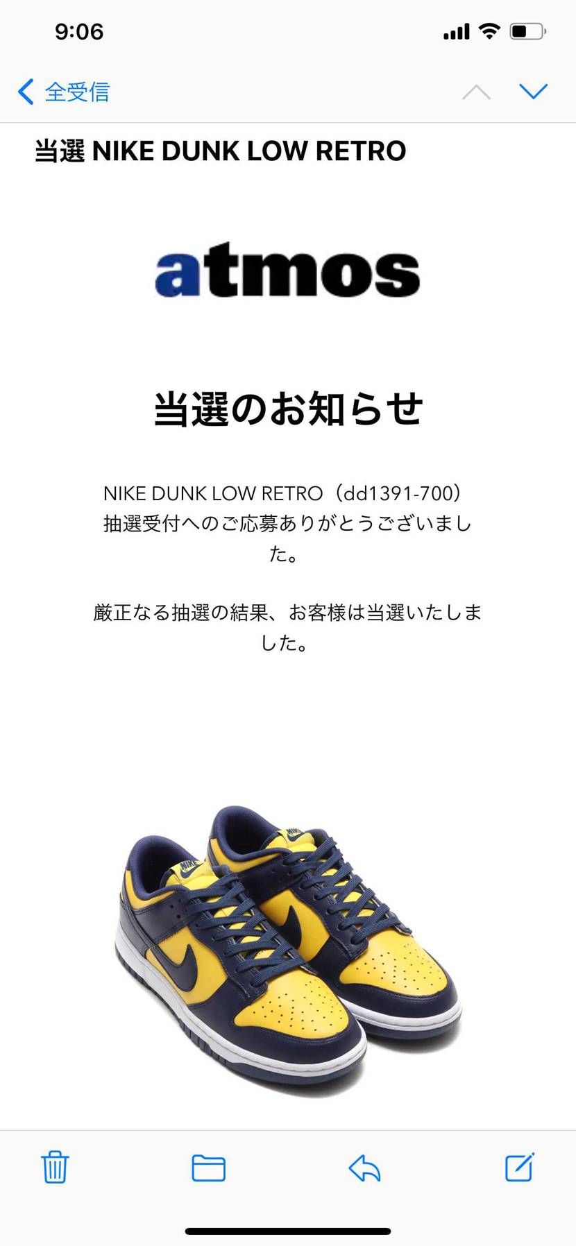 初めて抽選当たった。うれし