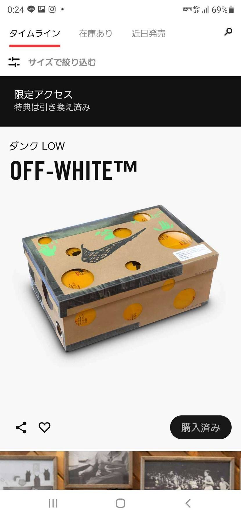 トラビスに引き続きまさかの限定オファー！！何色なんだろ？？