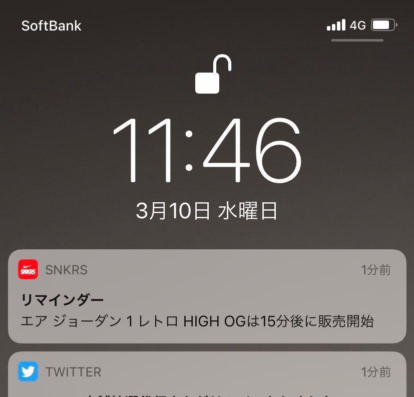 リマインダー通知昨日と今日の15分前にもきてるのに
ページ行くと限定アクセスで