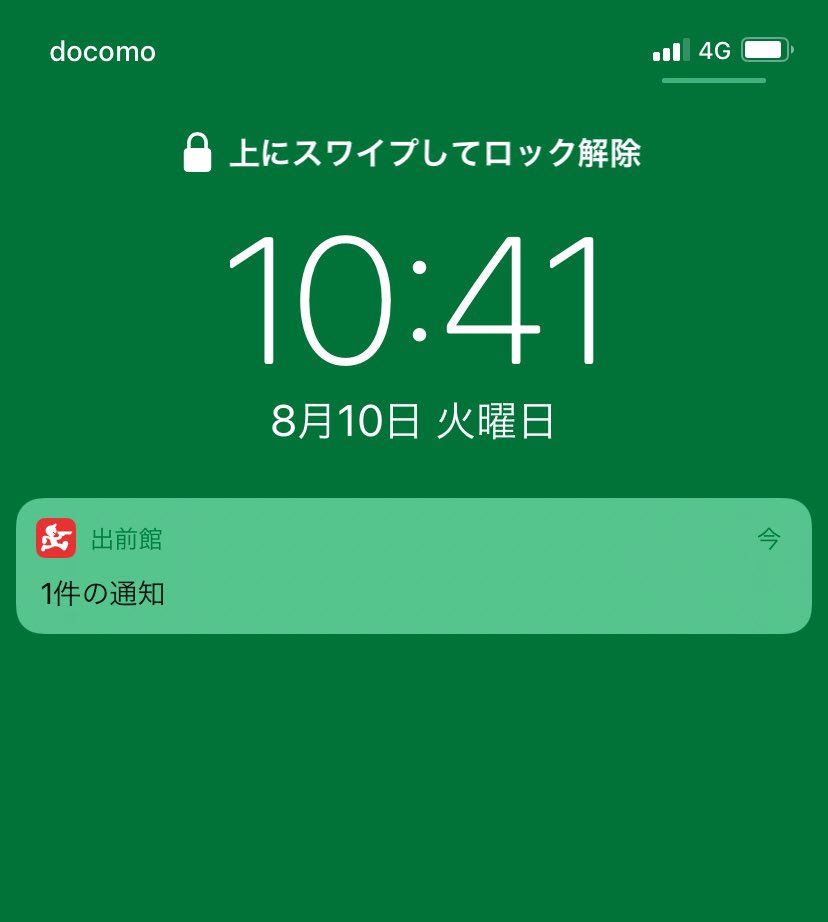 一瞬ドキッとした自分が悔しい😂