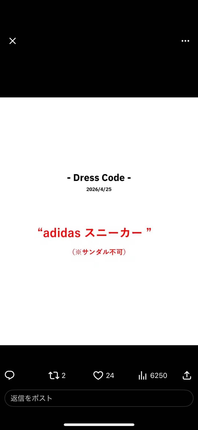 アディダスの本店行くか、アトモス並ぶかどっちがいいかな