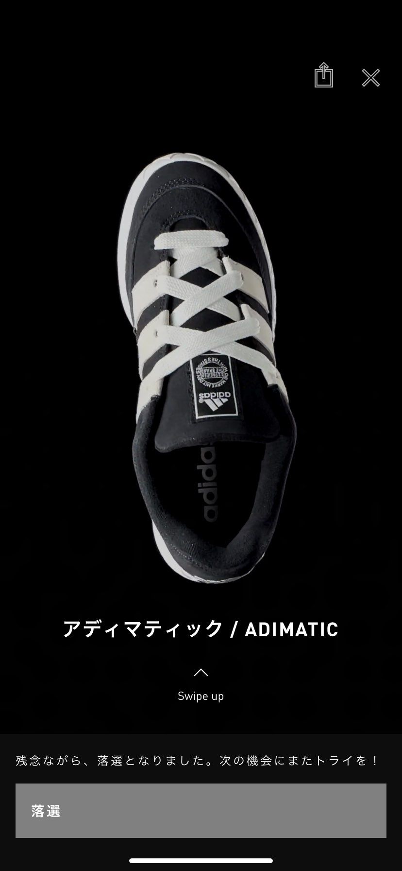 ここでも当たらん