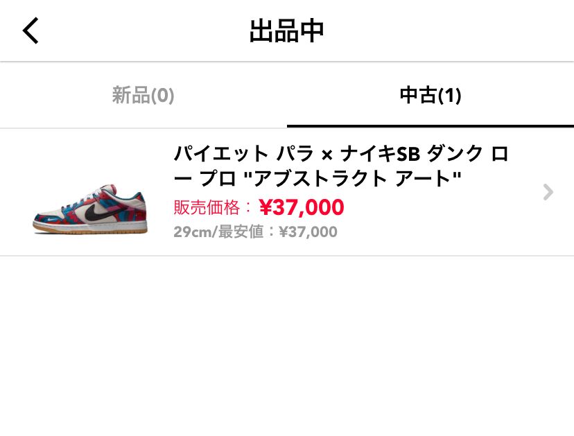 値下げしました！