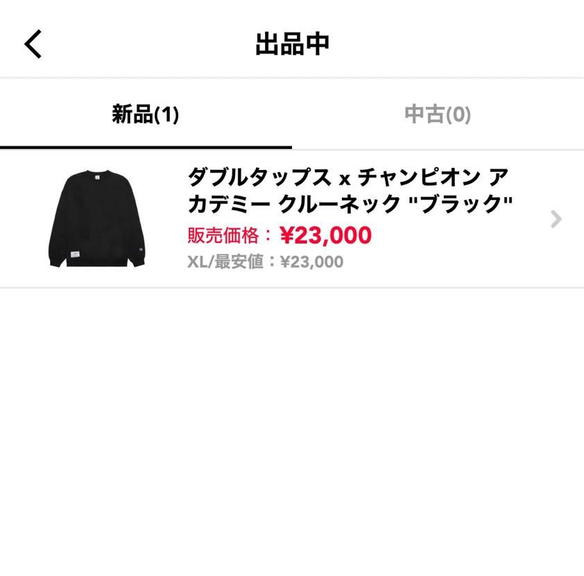 XL最安値出品中です！よろしくお願い致します！