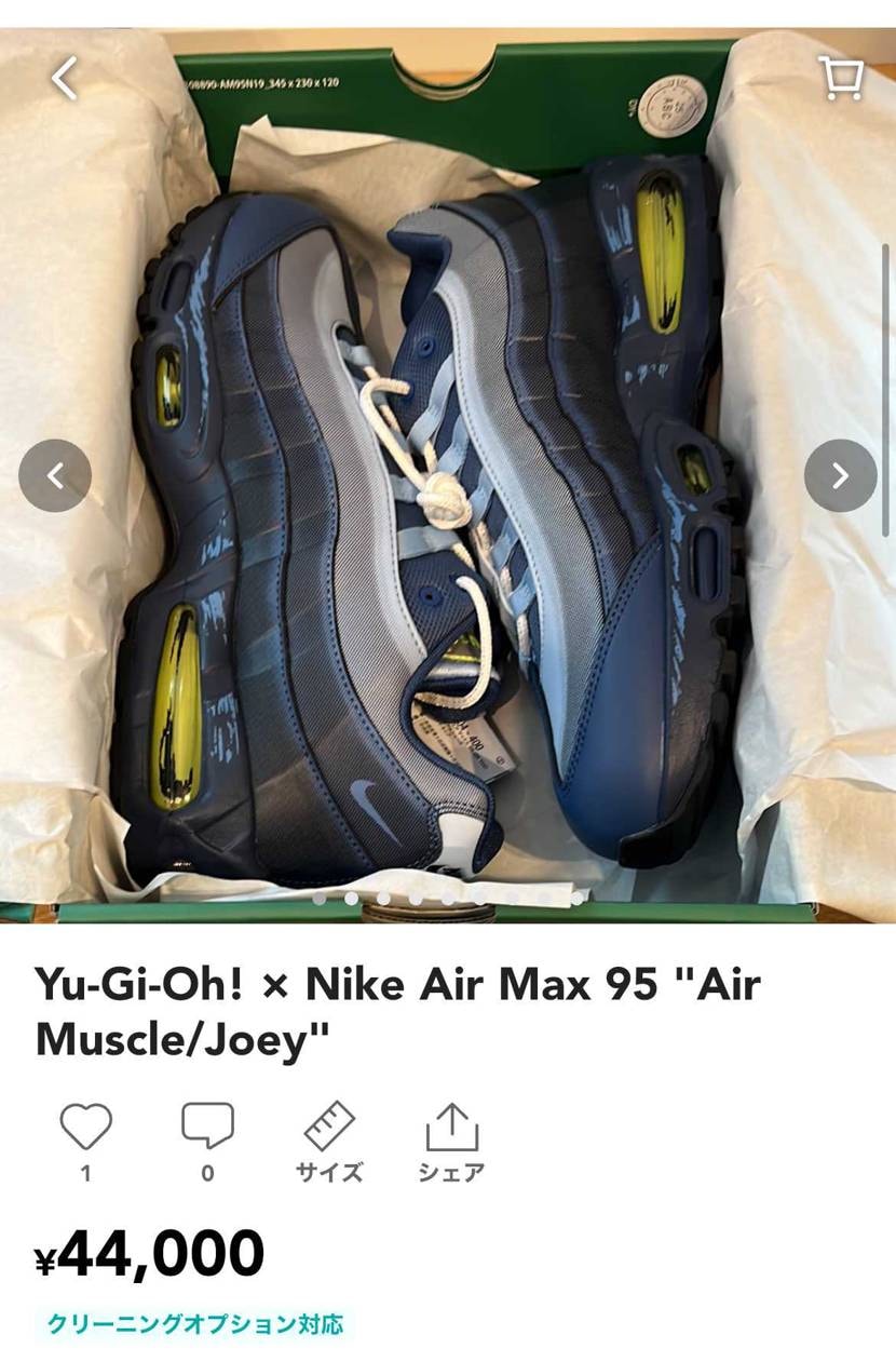 ナイキ エア マックス 95 QS YGO 遊戯王 遊☆戯☆王 × NIKE AIR MAX