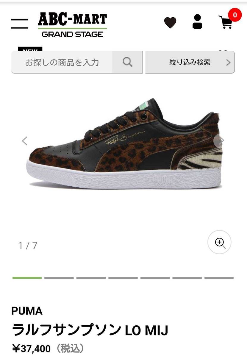 全世界200足限定
あまり売れてない🤔