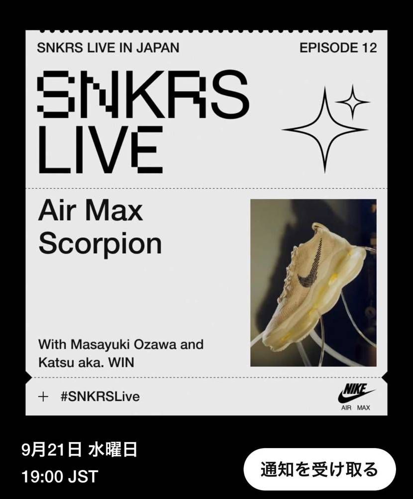 今回は抽選あるかな