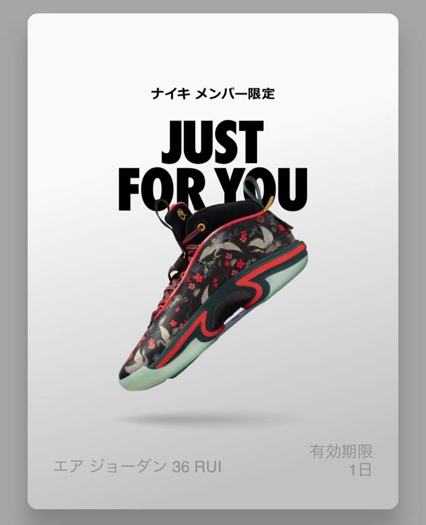 限定来てた