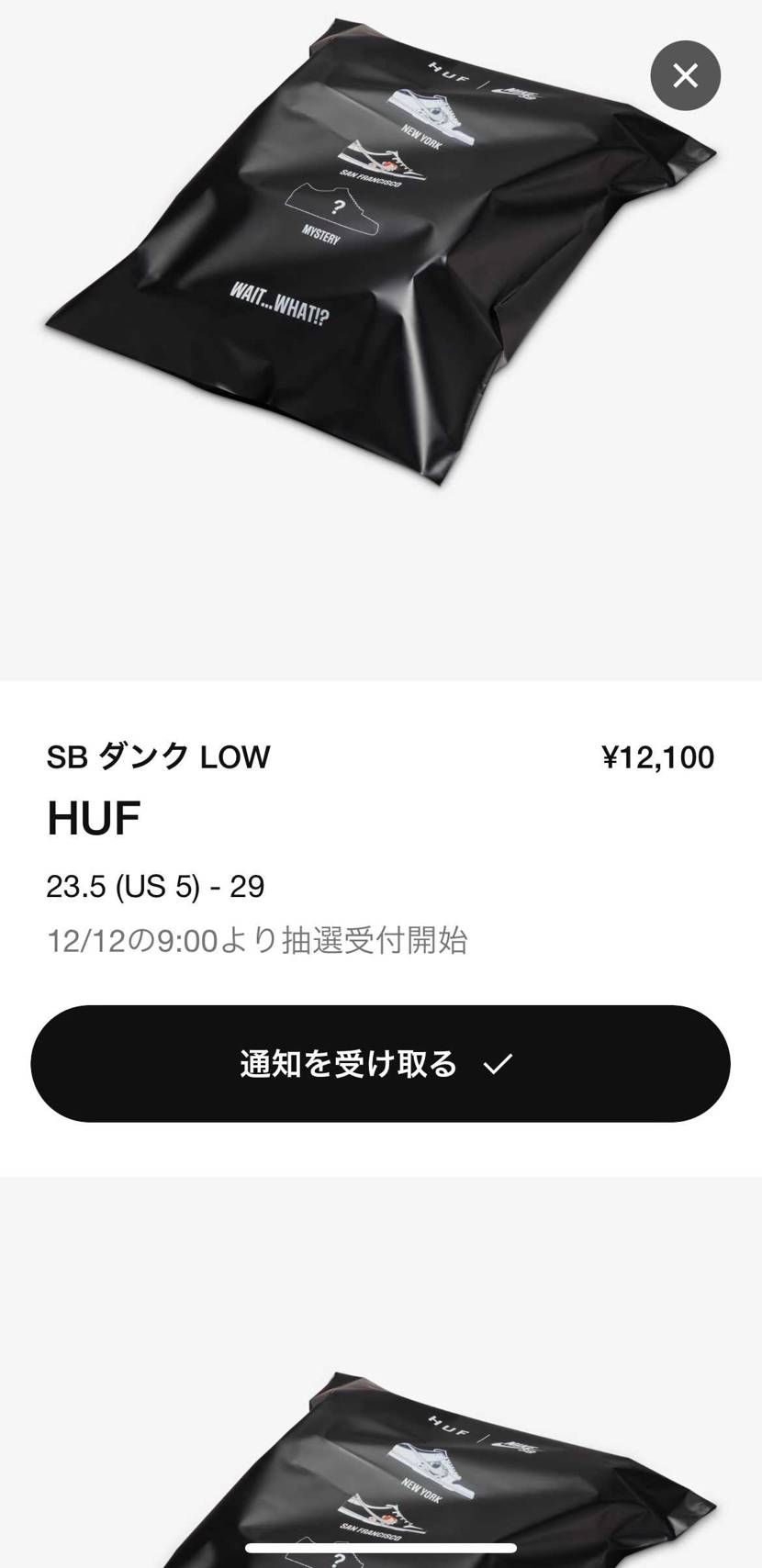 抽選２つ🤔