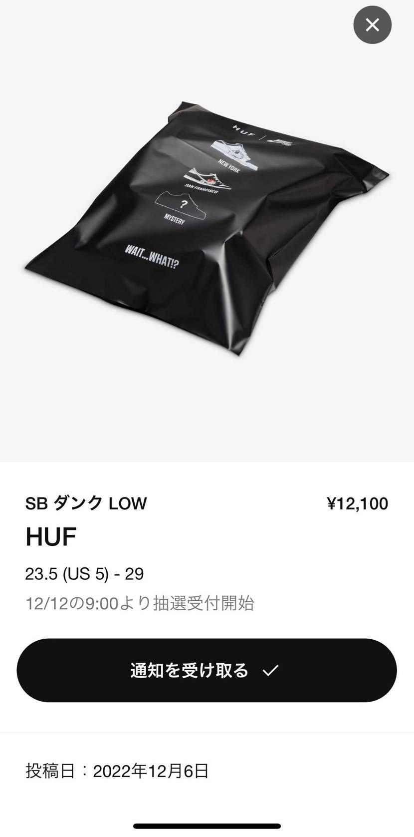 抽選２つ🤔