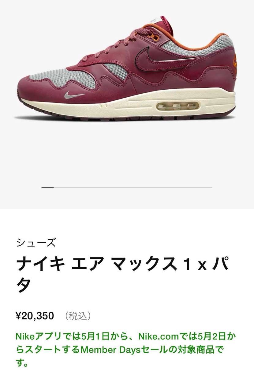 今回のMember Daysセールなかなかのラインナップで迷う