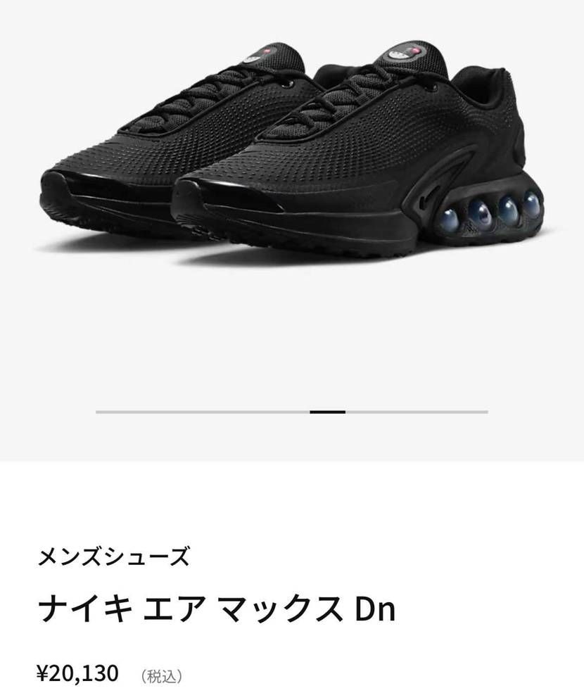 同じものかと思ったら品番違った