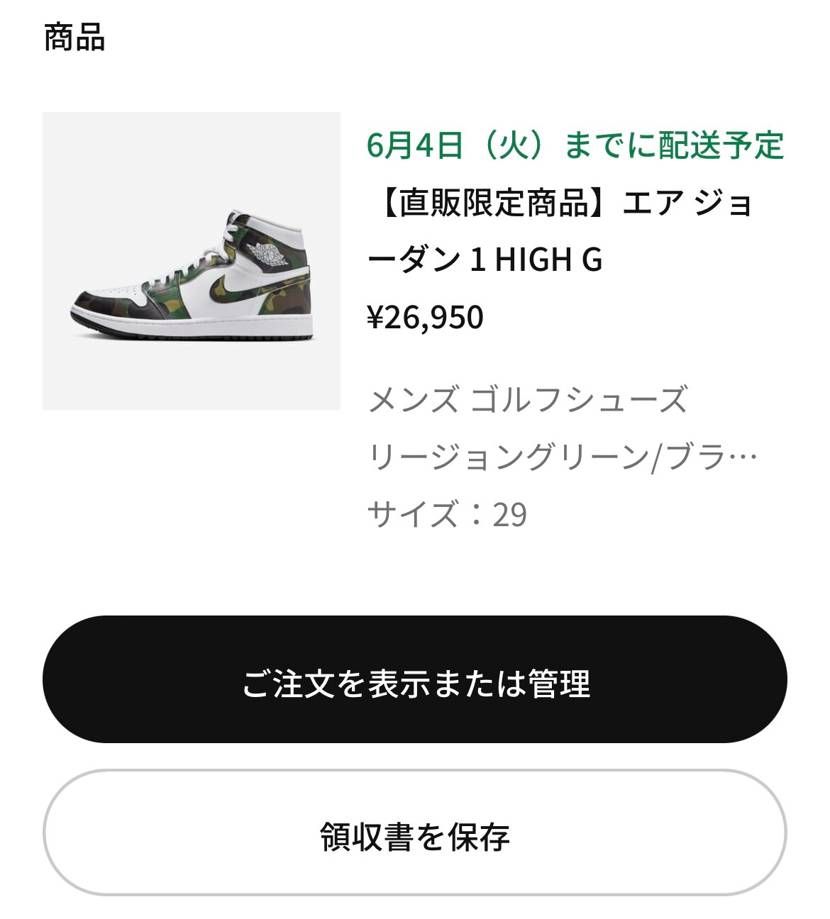 全然話題になってないやつ購入