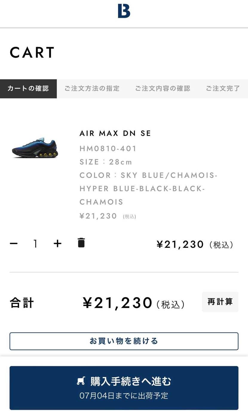 フライング？
買えちゃいそう