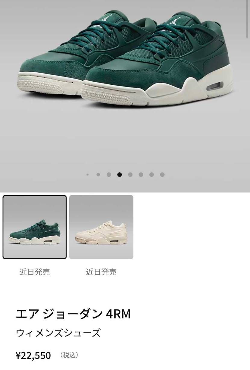 4種発売