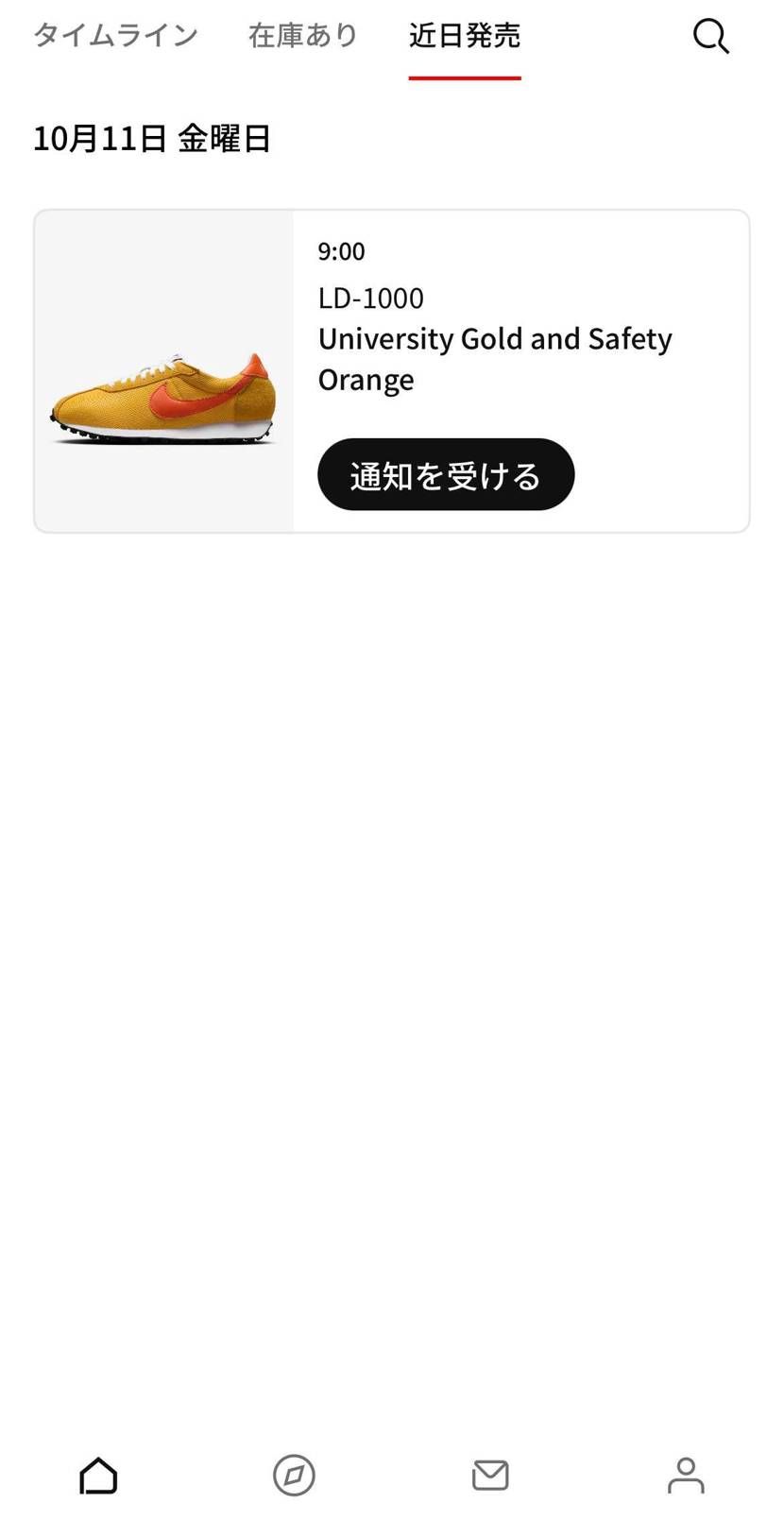 あぁそう、、