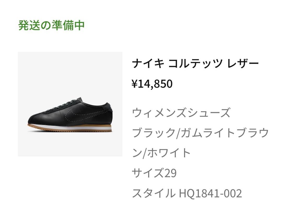 黒いとつい買っちゃう