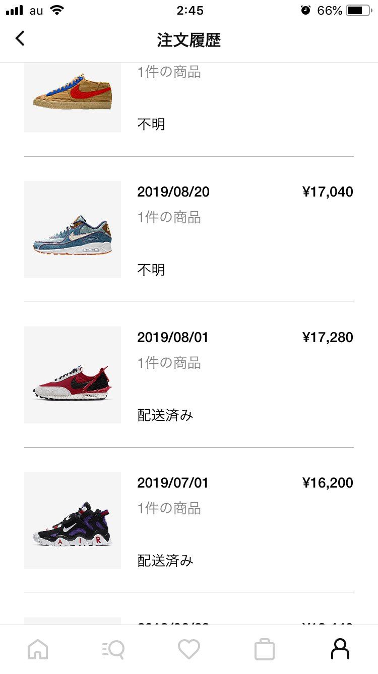 あれ？購入済みになってへん 買わないけどね