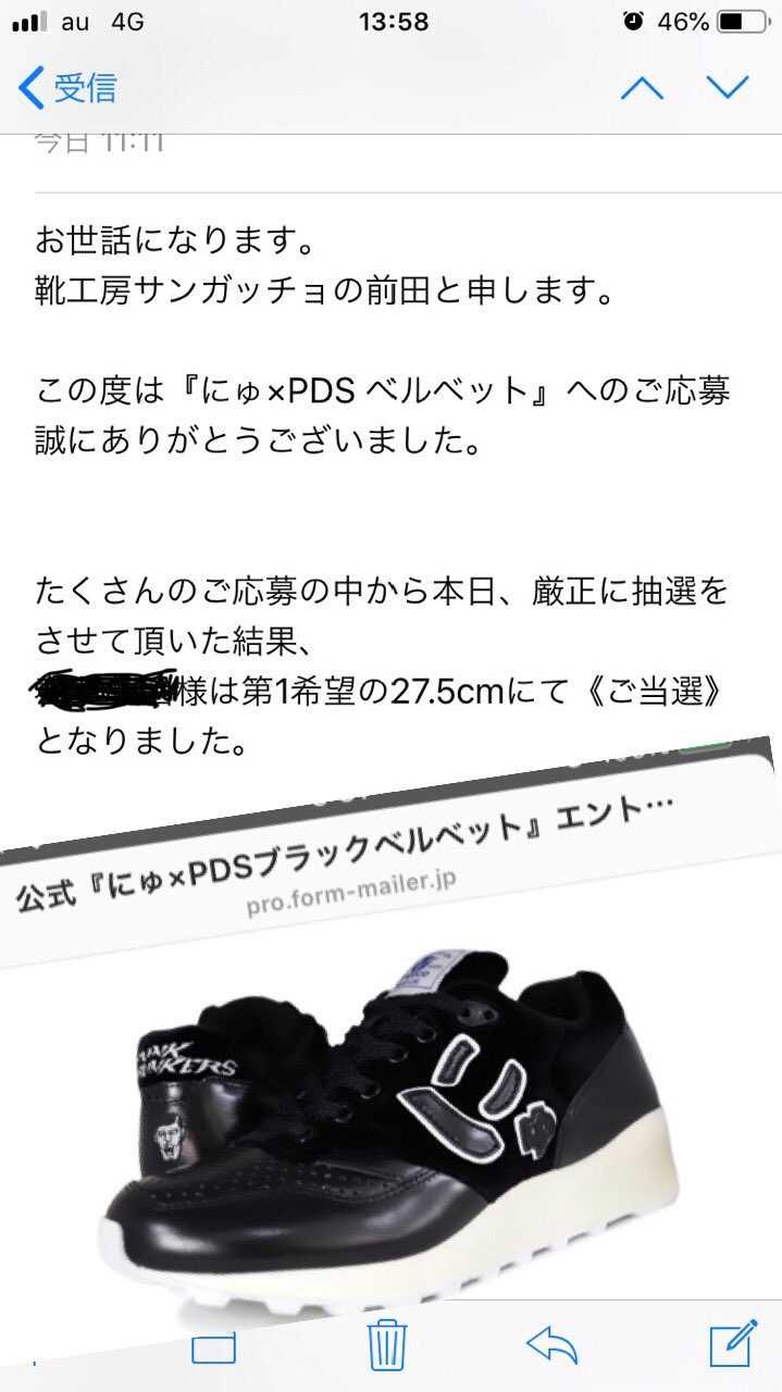 当選ってメール嬉しい
Nike関連では落選しか来ない

ついでパンクドラン