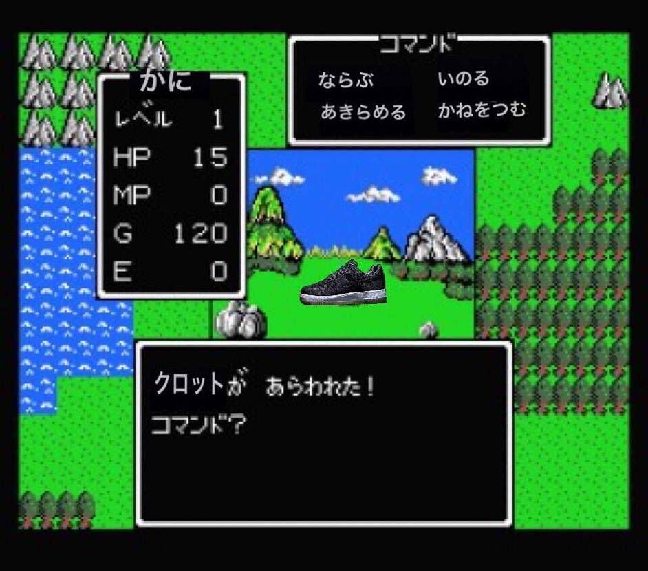 外れるよね