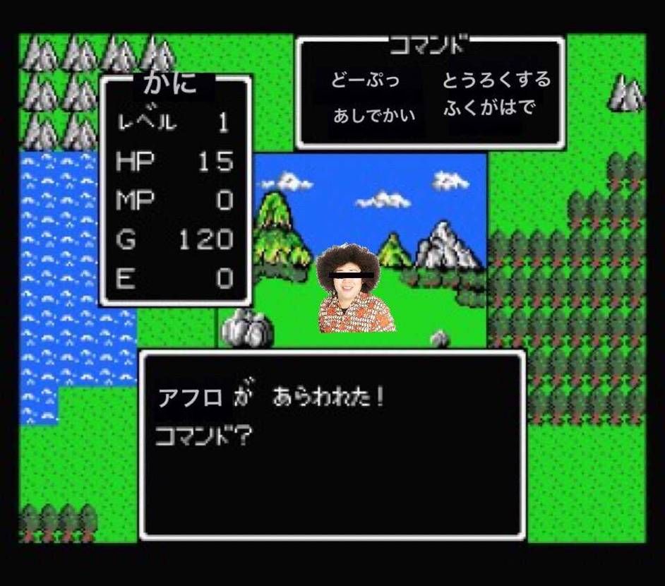 外れるよね