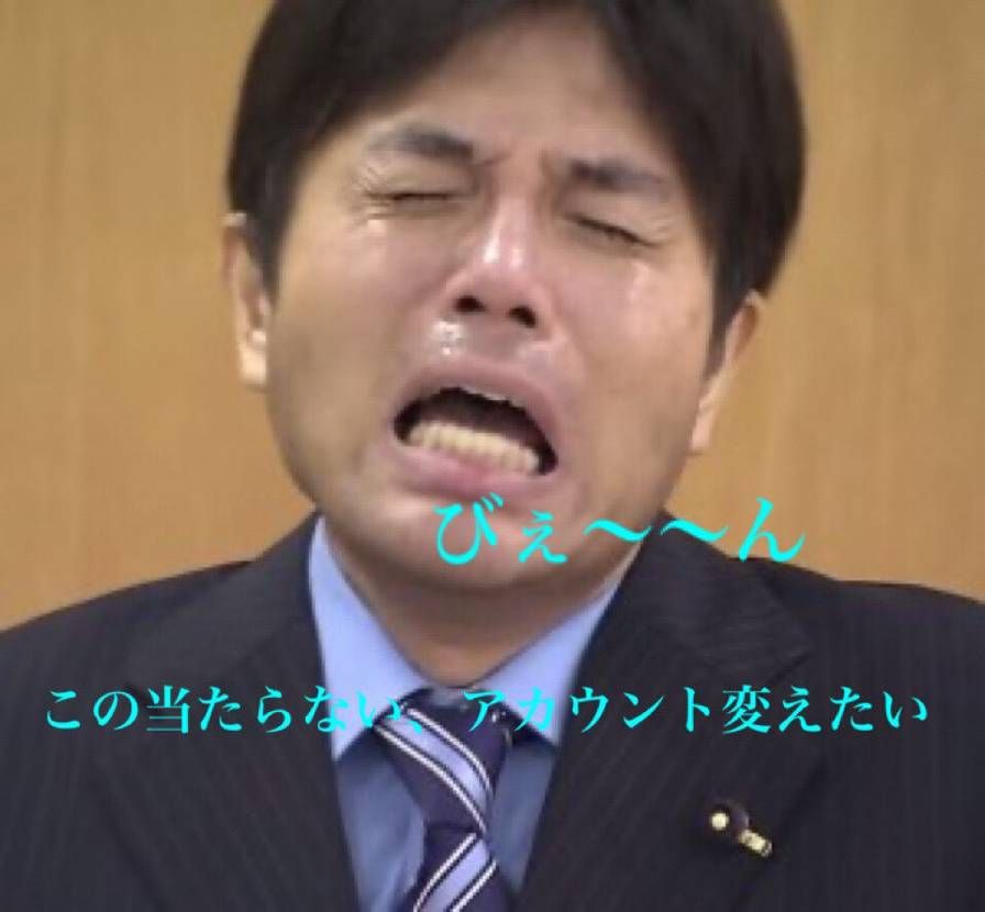 もはや　どーでもよい