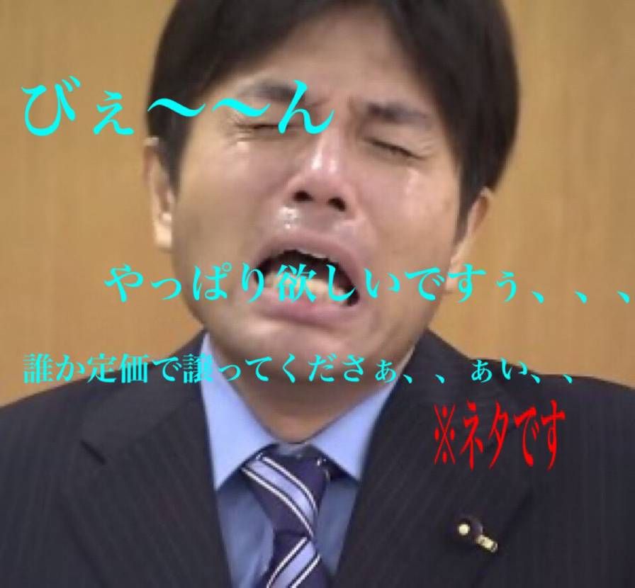 もはや　どーでもよい