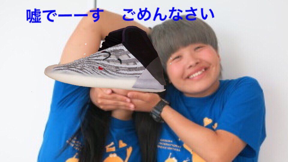 マジか⁉︎
嘘か⁉︎