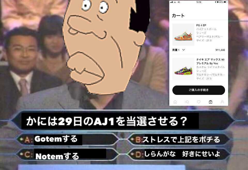 週末どうなるやら
トラビスは私には圏外なので
AJ1やったんぞっ!!

