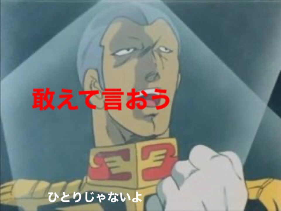 なんで自分だけ
とかに捧ぐ