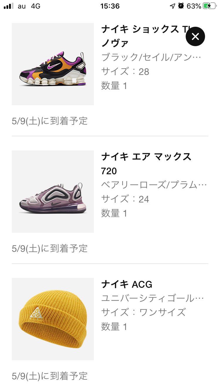 Nikeさんが優しいので買わせていただきました
昨日のエラ