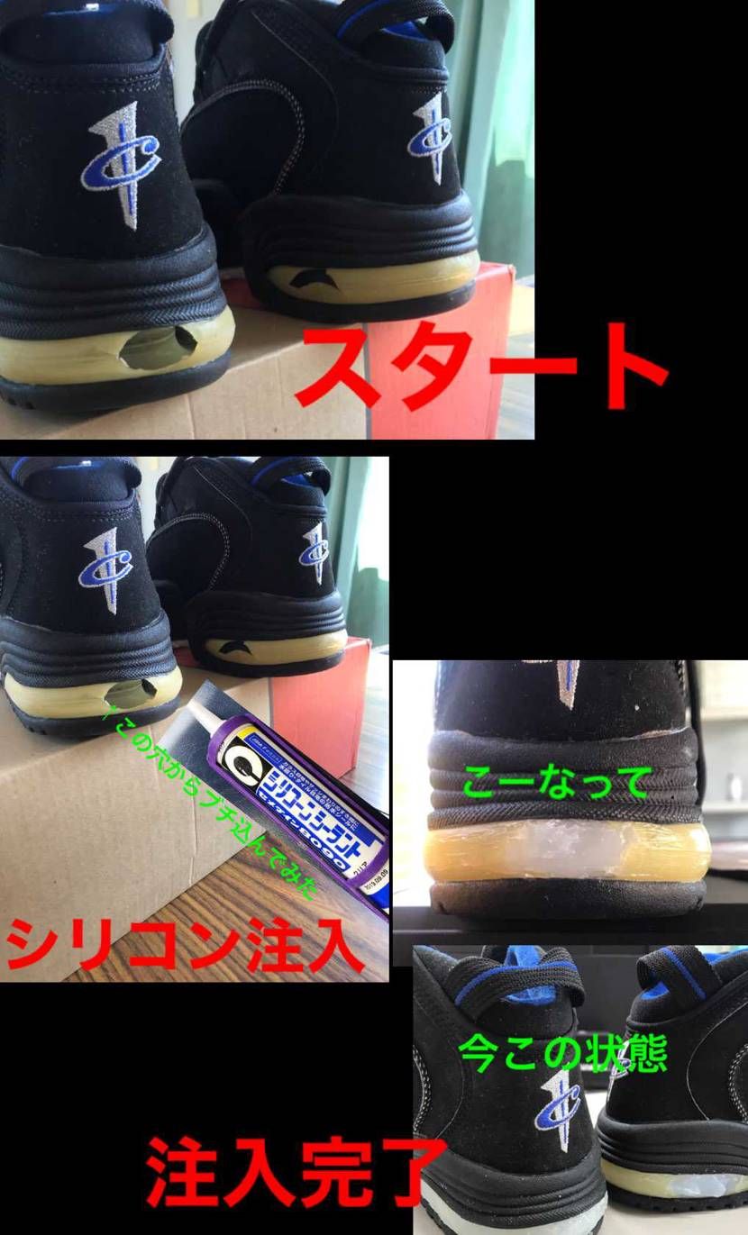 ペーニーさんのソノゴーソノゴーソノゴー

前回のシリコン注入である程度の型が