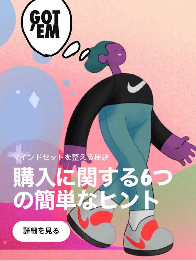 万年負け組の皆さん　Nikeがヒントくれましたよwww



ちきしょー