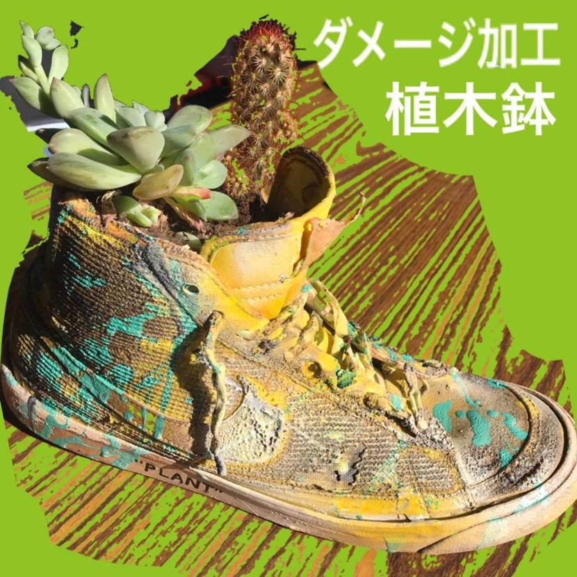 クソ汚い捨てる予定だったスニーカーをバーナーで炙ってペイントしてDIY

あ