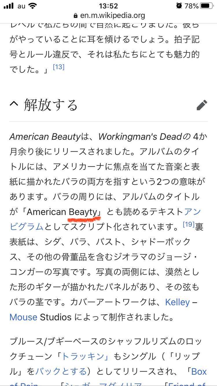 どーすりゃいいのーーw

日本語版

※どうやらこのwik文章は悪意ある