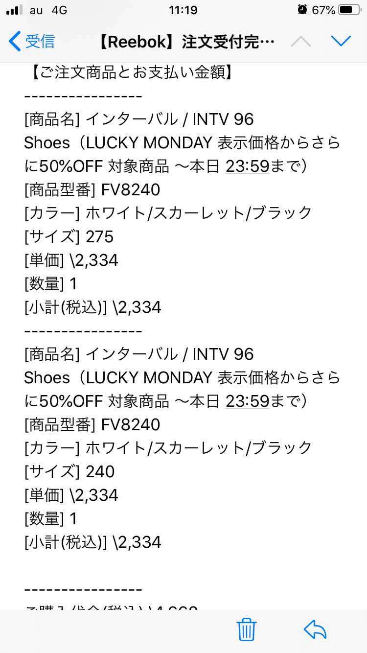 リーボックの叩き売り好き
まるで東京●流通センターw