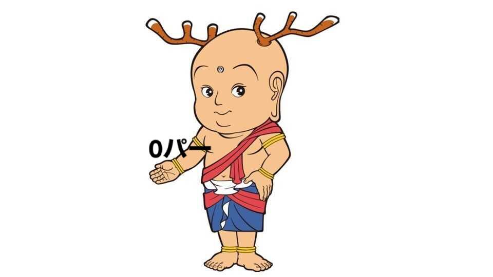 望み0パーせんとくん