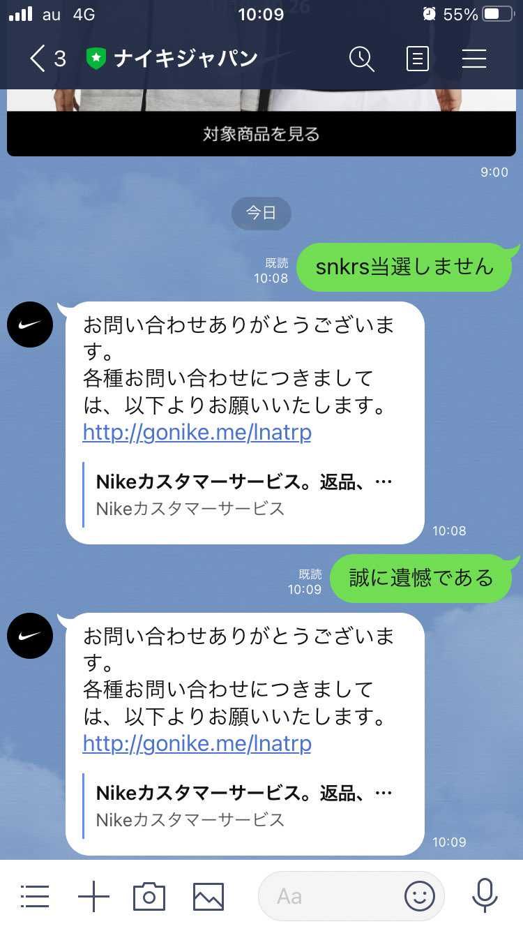 当然しませんでしたに対して遺憾の意を表する