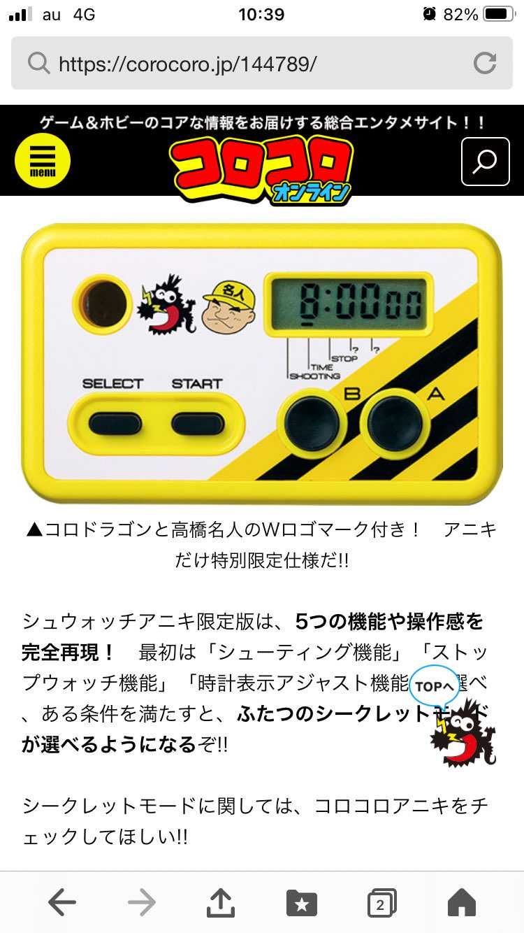 今までは気にもならなかった
右上メンディーの顔

最近