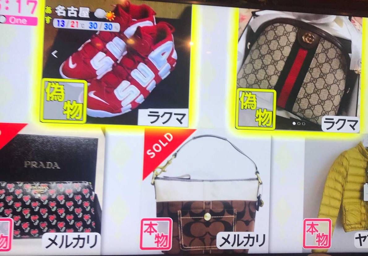 東海地方のテレビでブランド品の真贋判定のヤツやってた


2枚目は今年流行